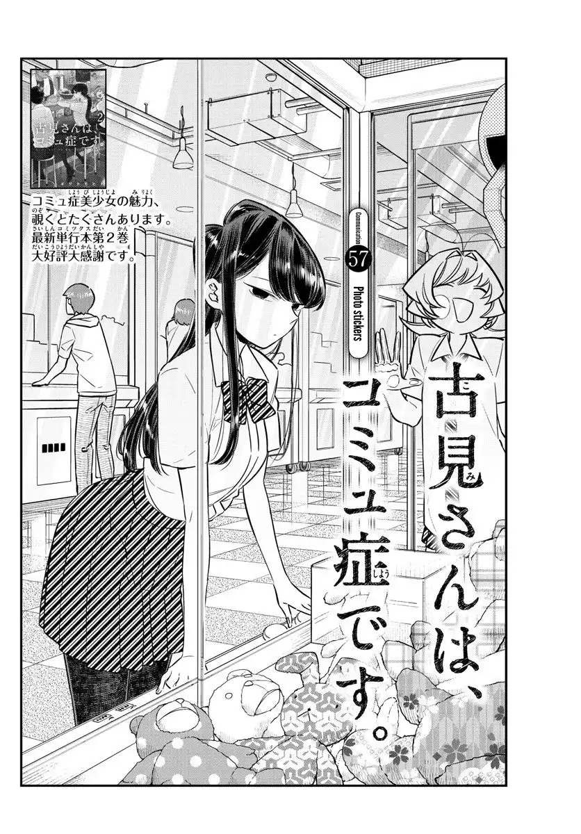 Komi-san wa Komyushou Desu Chapter 57 2